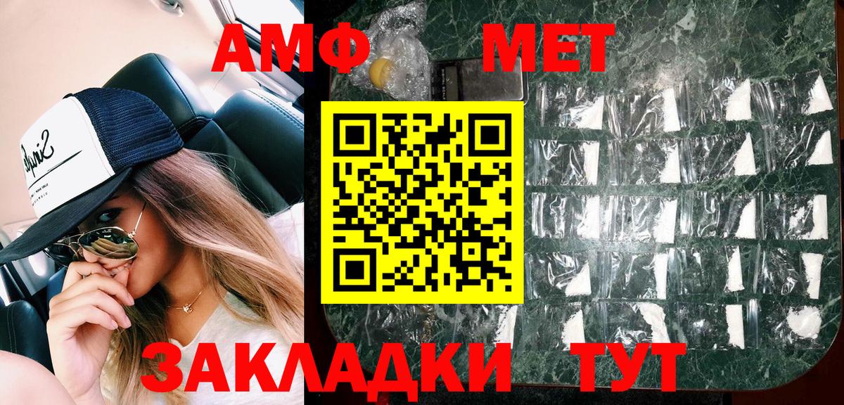shop телеграм  Вход с VPN  АМФЕТАМИН  Азнакаево  АМФ Розовый 
