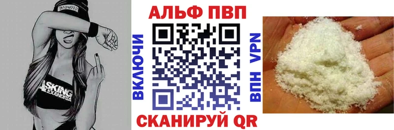 Альфа ПВП кристаллы  маркетплейс какой сайт  Азнакаево  MEGA ссылка 
