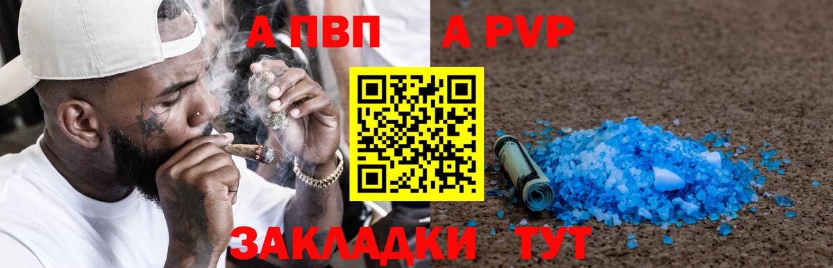 Alpha PVP Crystall  Alpha-PVP VHQ  Alpha-PVP СК КРИС  Азнакаево  Вход с VPN 