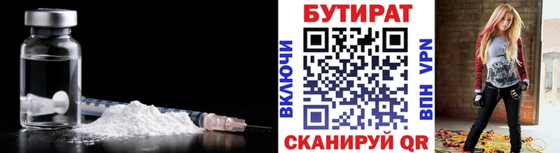 купить наркоту  Азнакаево  OMG ONION  Бутират бутандиол 