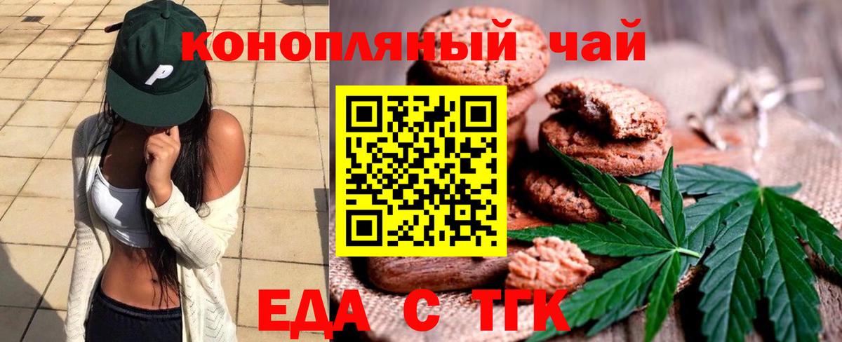 Азнакаево  Canna-Cookies марихуана  Вход с VPN 