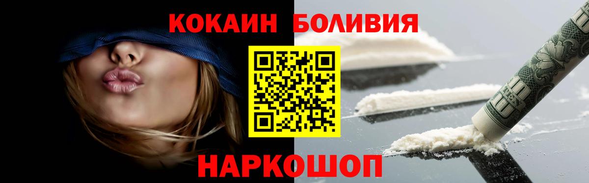 Кокаин Колумбийский  Вход с VPN  Азнакаево 