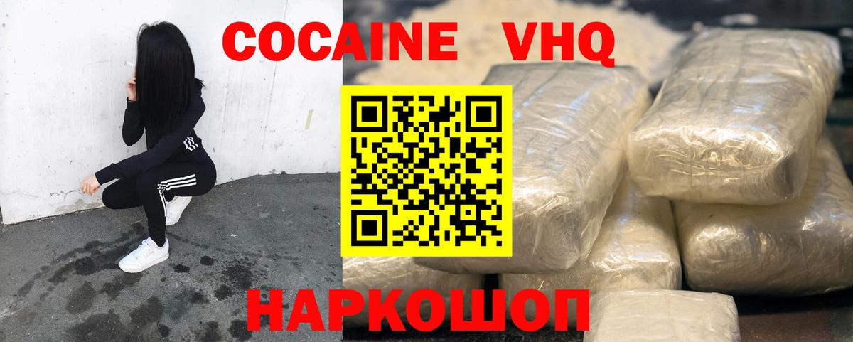 Кокаин FishScale Азнакаево