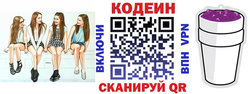 наркотики  Азнакаево  Кодеин напиток Lean (лин) 