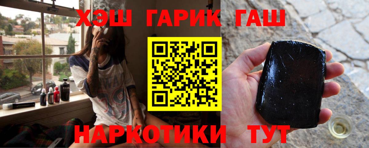 ГАШИШ hashish Азнакаево