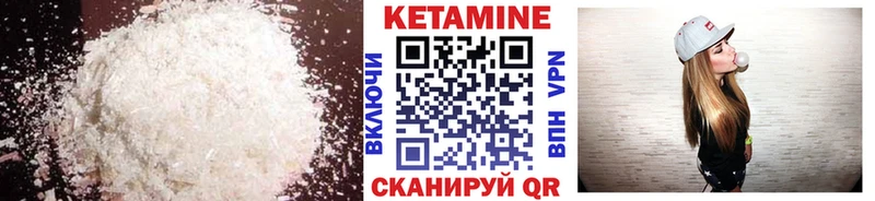 КЕТАМИН VHQ Азнакаево