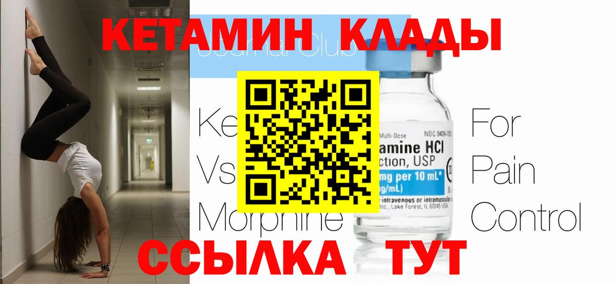КЕТАМИН ketamine  Кетамин VHQ  Азнакаево  Вход с VPN 