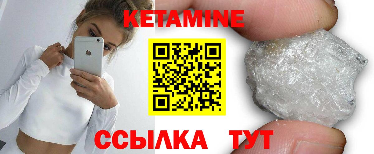 Кетамин ketamine Азнакаево