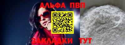 apvp Сочи