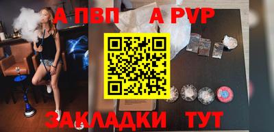 а пвп мука Тара