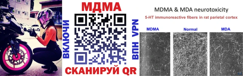 как найти закладки  Азнакаево  MDMA Molly 