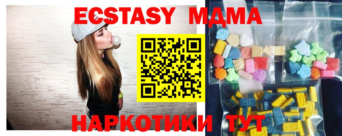 МДМА кристаллы  МДМА Molly  Азнакаево  Вход с VPN 