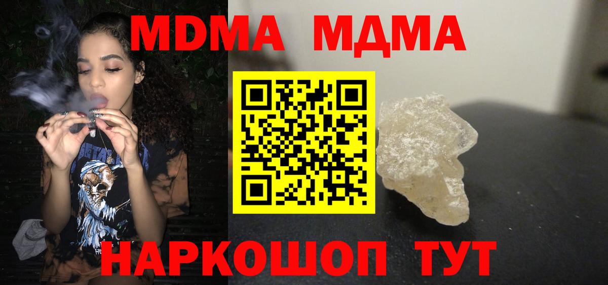 MDMA молли Азнакаево