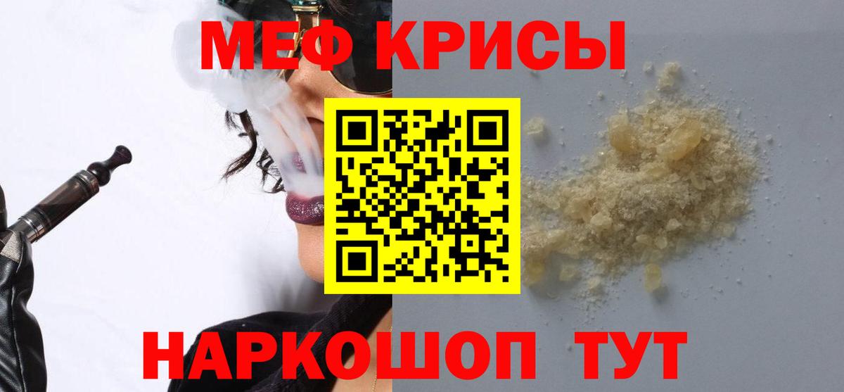 Мефедрон  Азнакаево