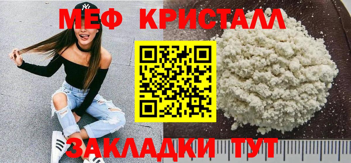 МЯУ-МЯУ мука  Вход с VPN  Мефедрон VHQ    ссылка  Азнакаево  Мефедрон 