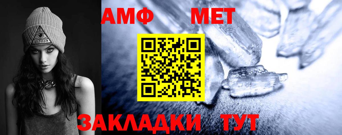 МЕТАМФЕТАМИН Декстрометамфетамин 99.9%  Вход с VPN  Азнакаево 