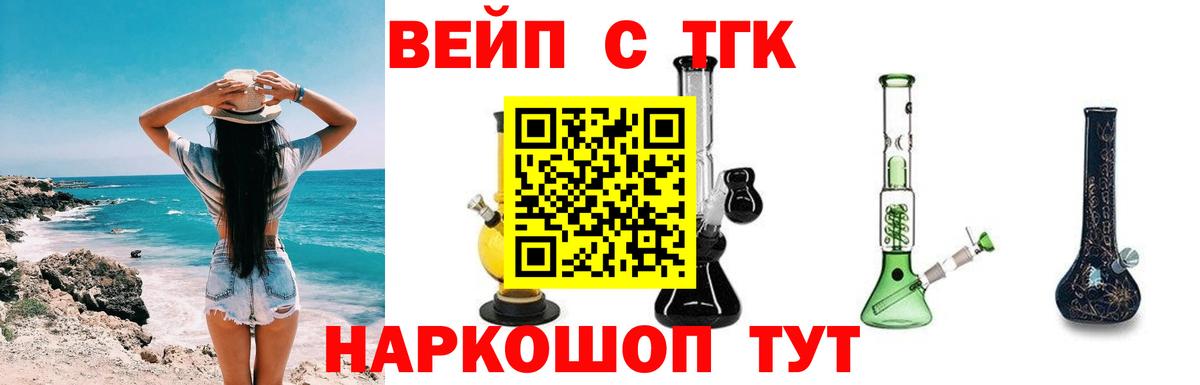 Дистиллят ТГК вейп Азнакаево